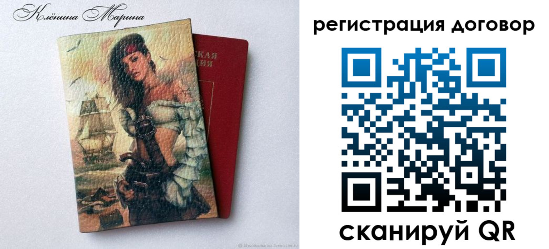 где прописаться в Бородино