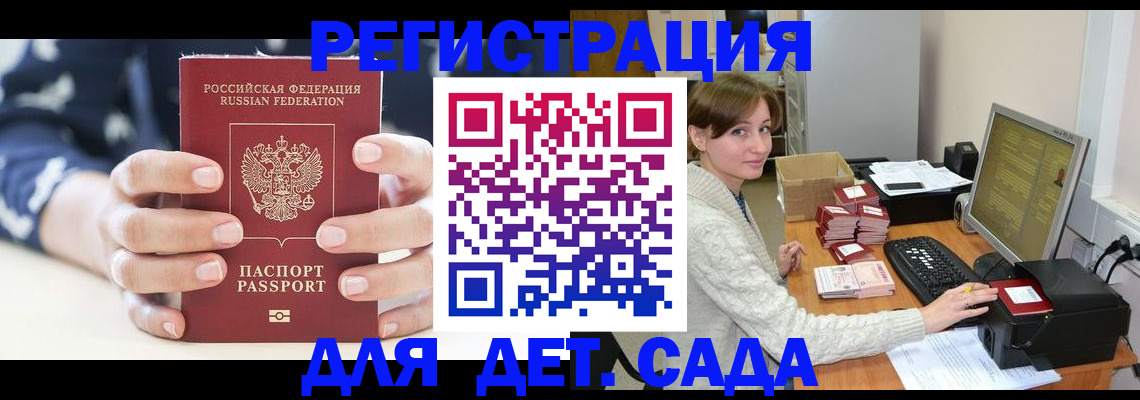 найти адрес прописки в Бородино