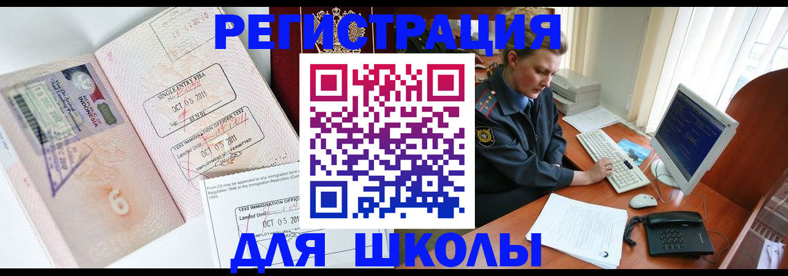 временная регистрация купить в Бородино