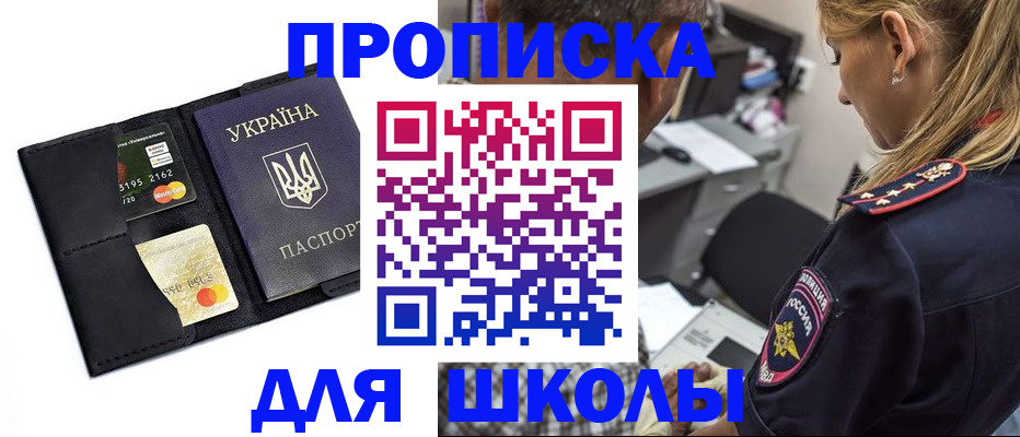 прописка иностранных граждан в Бородино