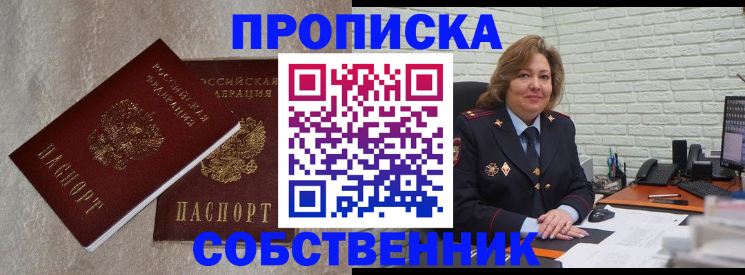 временная регистрация адрес в Бородино